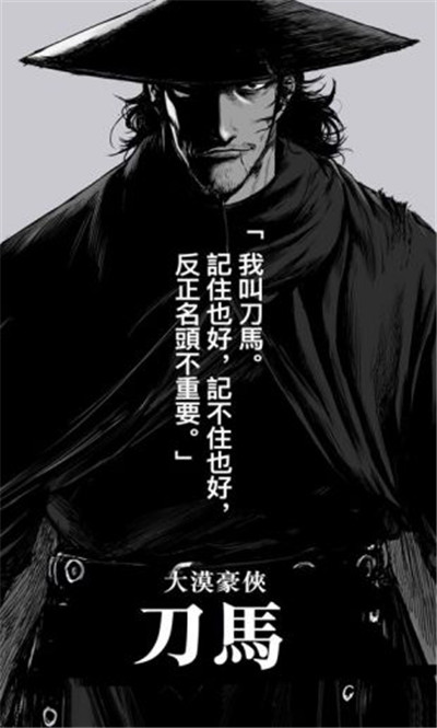 鏢人手游最新版