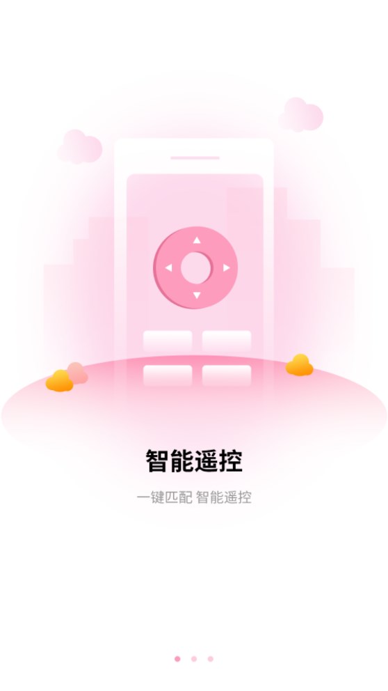 全能空調遙控