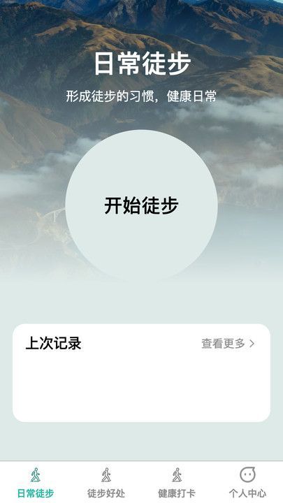 健步尋寶