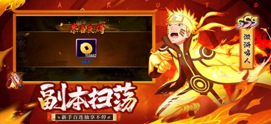 勇士之輪火影傳承