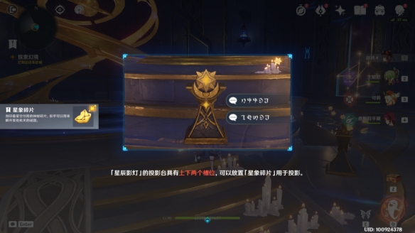 《原神》亙古的蒼星其一攻略