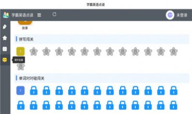 學霸點讀pad