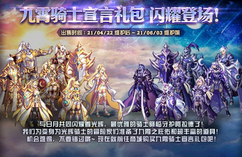 《DNF》2021五一禮包介紹