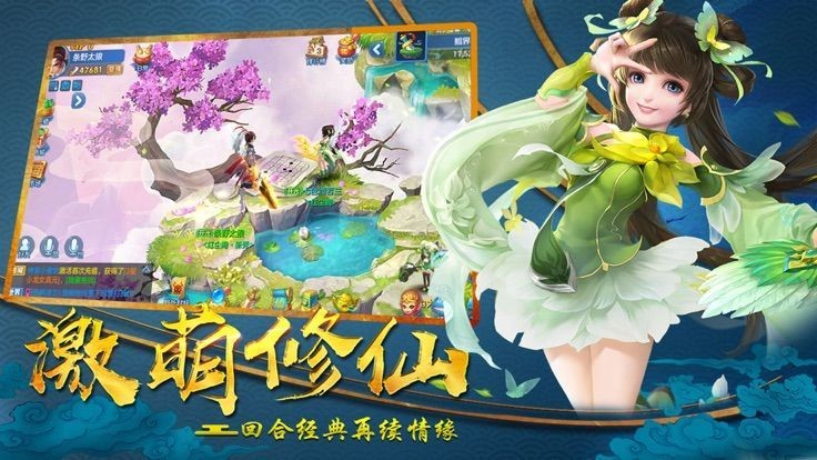 夢仙訣