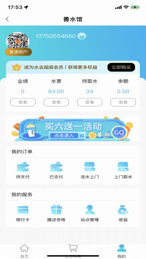 沭馳購物