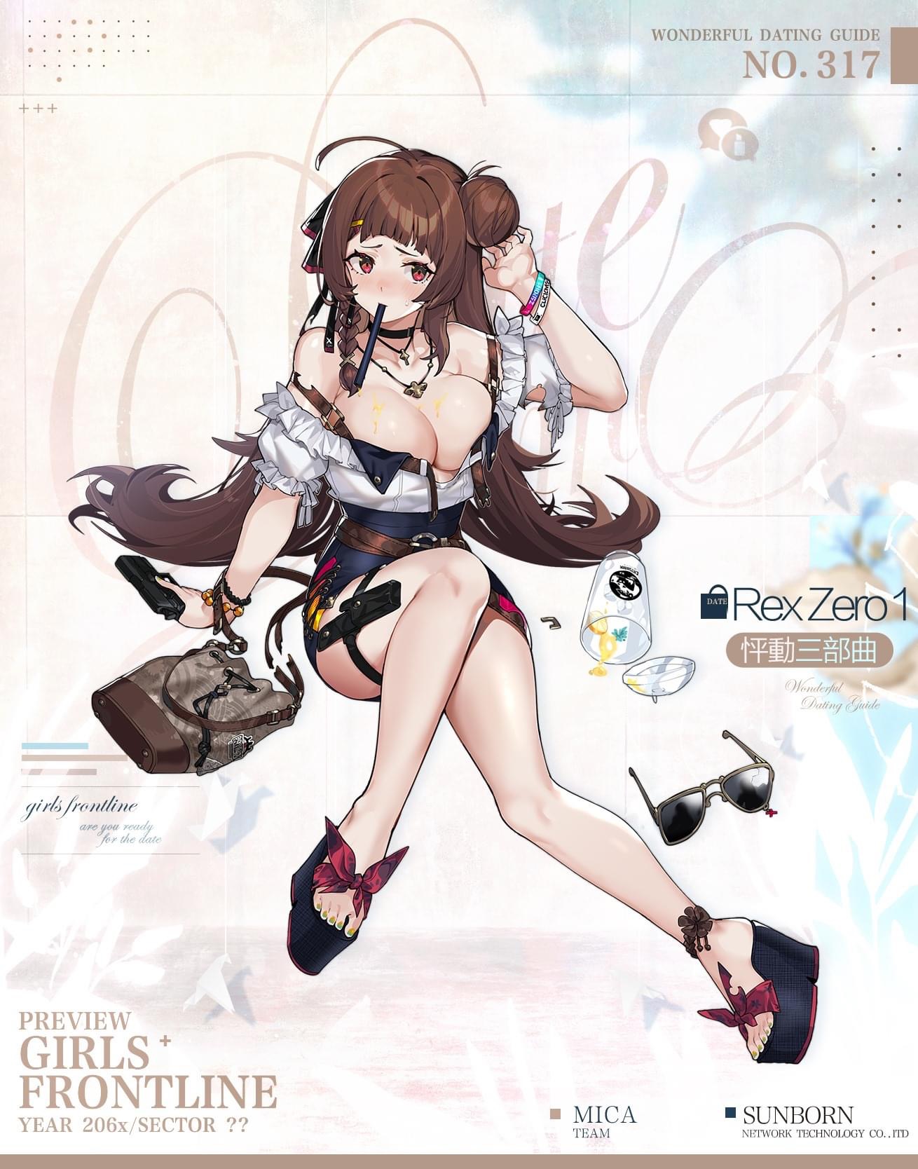 《少女前線》rex01皮膚奇妙約會指南鑒賞