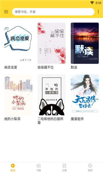神奇搜書