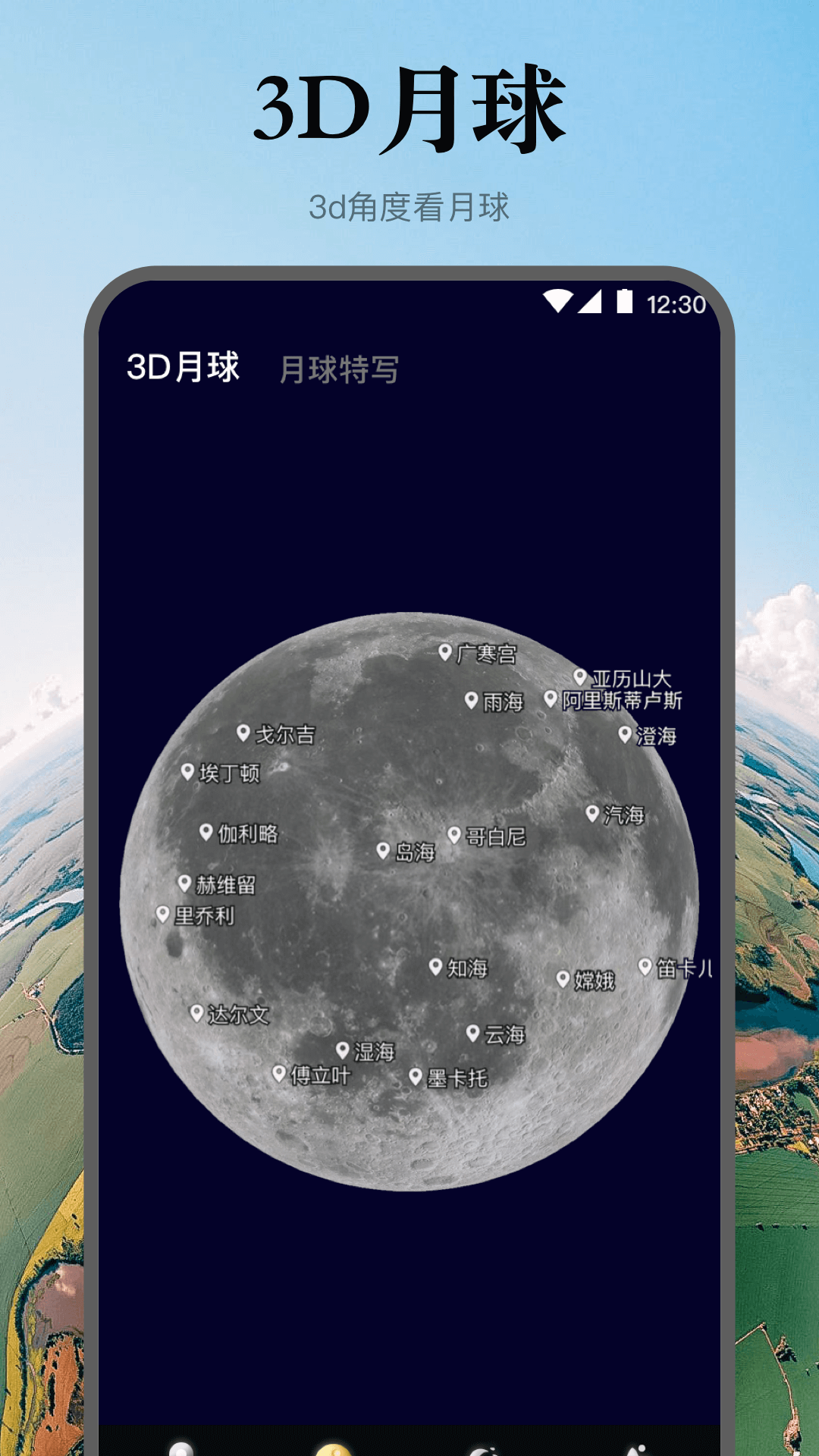 實(shí)景地球高清地圖