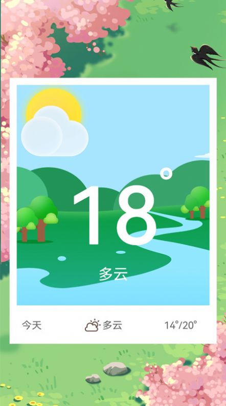 排班表工作日歷