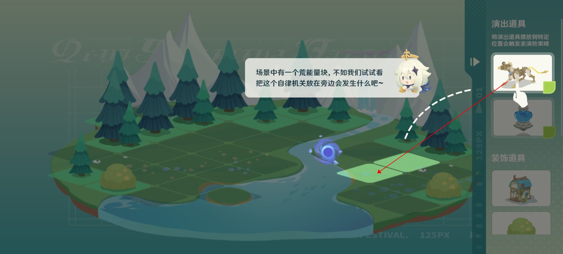 《原神》小小幕后第一天攻略