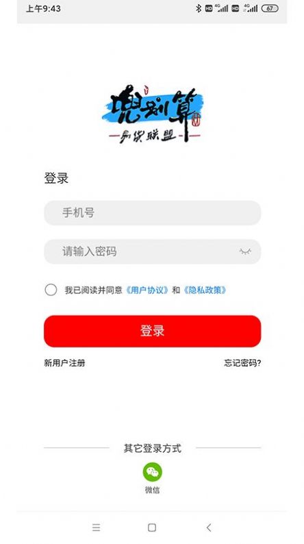 兜劃算