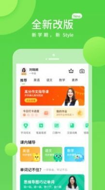 粵人學習