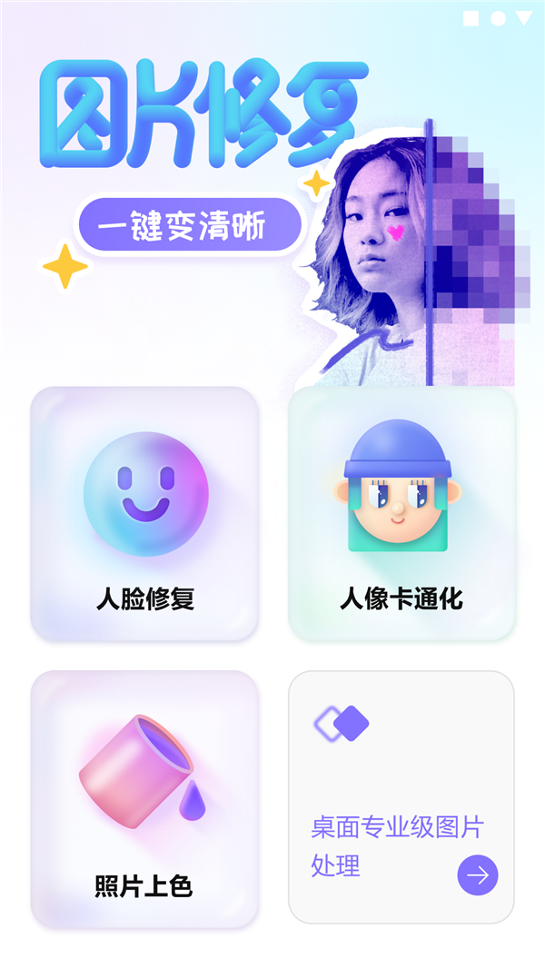 牛學(xué)長圖片修復(fù)