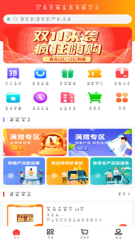 萬(wàn)騰醫(yī)藥