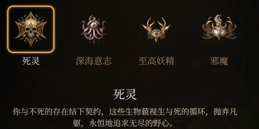 《博德之門3》新職業(yè)死靈漢化版MOD