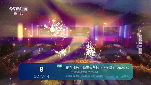 兒童影院