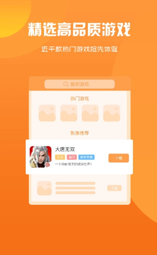 誠(chéng)享互娛游戲盒子