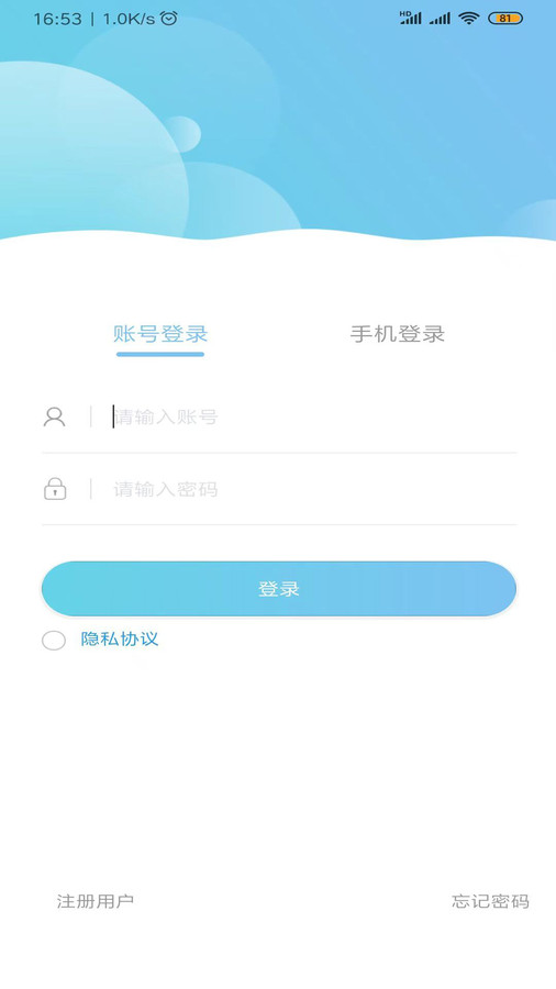 房東直租