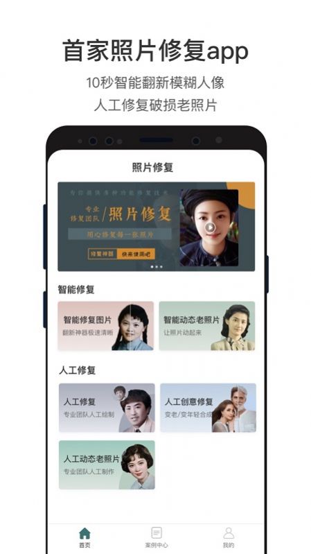 照片修復神器