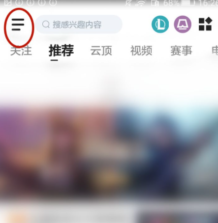 《英雄聯(lián)盟手游》訪客記錄查詢辦法介紹