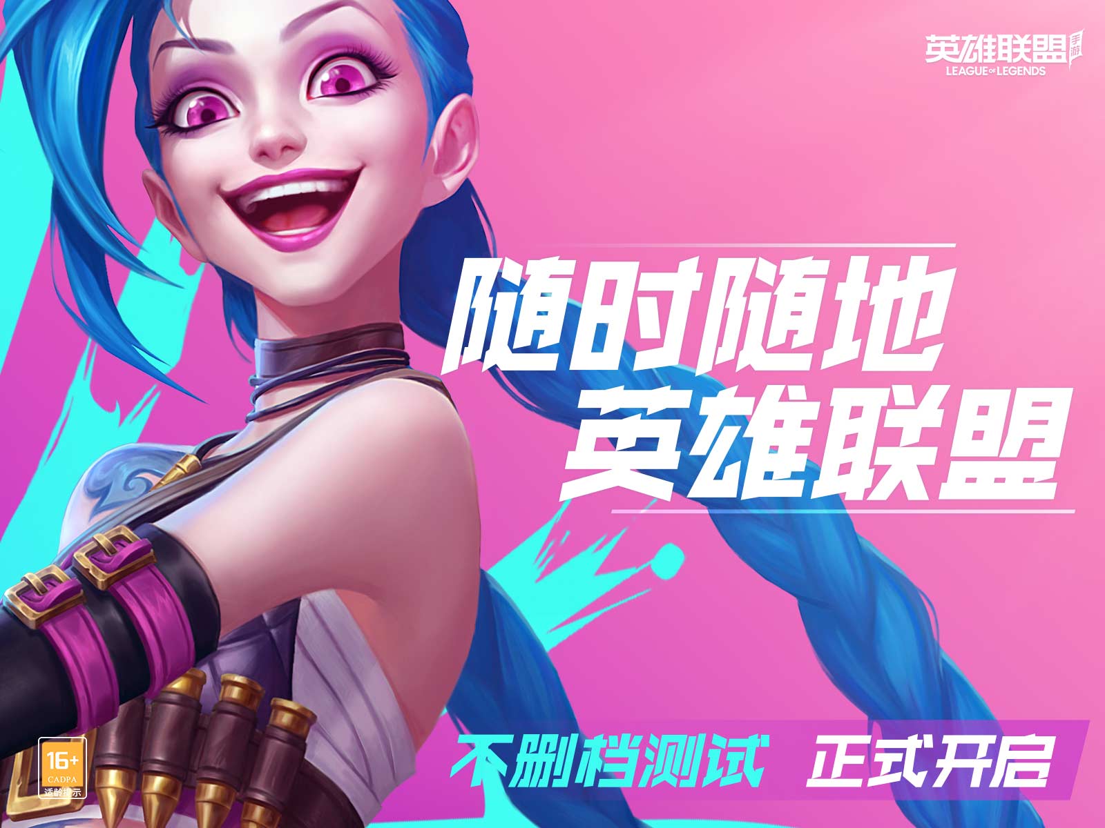 《英雄聯(lián)盟手游》戰(zhàn)損率含義解析
