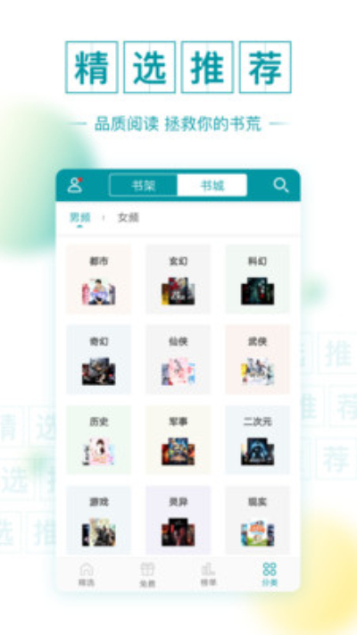 txt全本免費(fèi)閱讀器2.2版