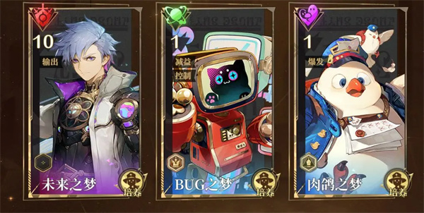 《無盡夢回》全角色高效配隊玩法一覽