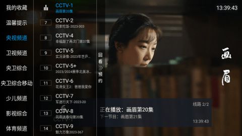 合家歡TV