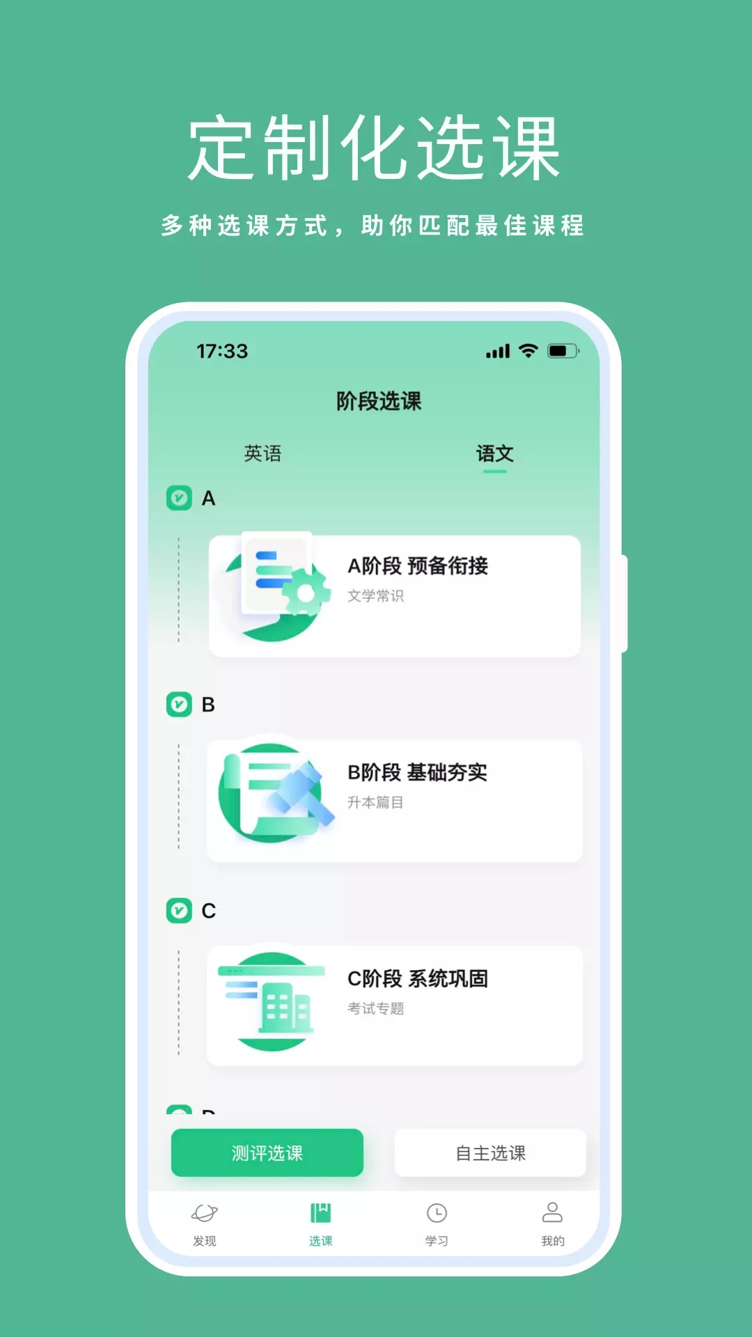 天泰專升本