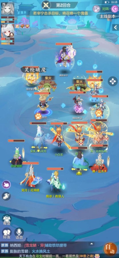 《長安幻想》精英辛寧海市第8層攻略