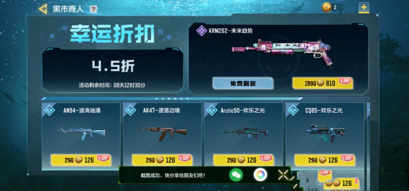 《使命召喚手游》黑市商人活動位置入口介紹