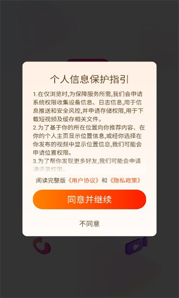 好棒短視頻