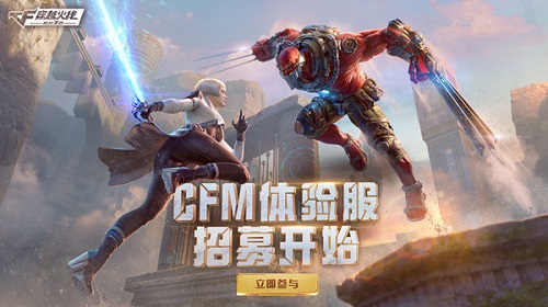 《穿越火線》手游4月體驗(yàn)服答案大全最新