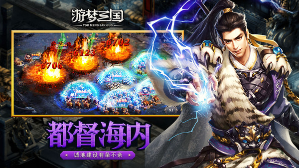 游夢三國之風(fēng)起云涌