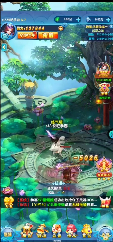 神魔仙逆GM版