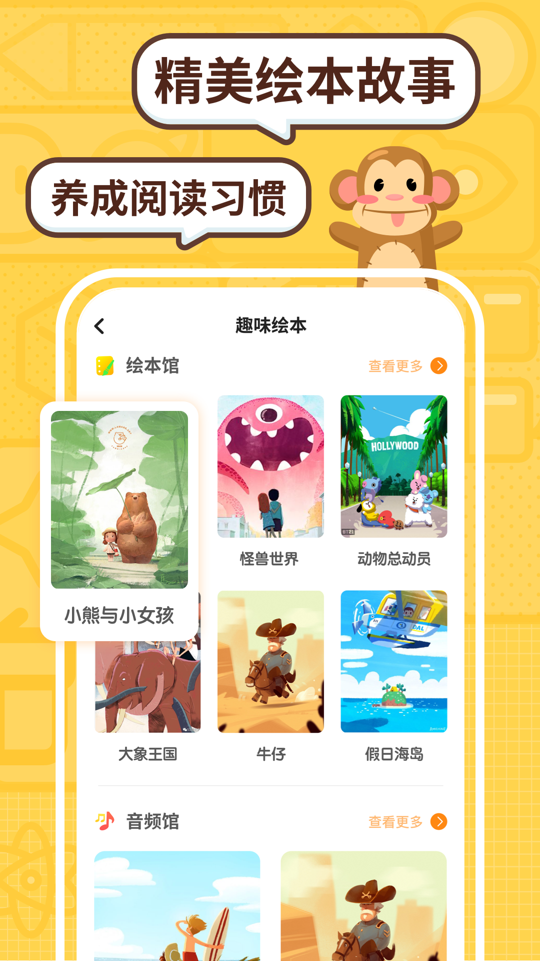 趣味校園