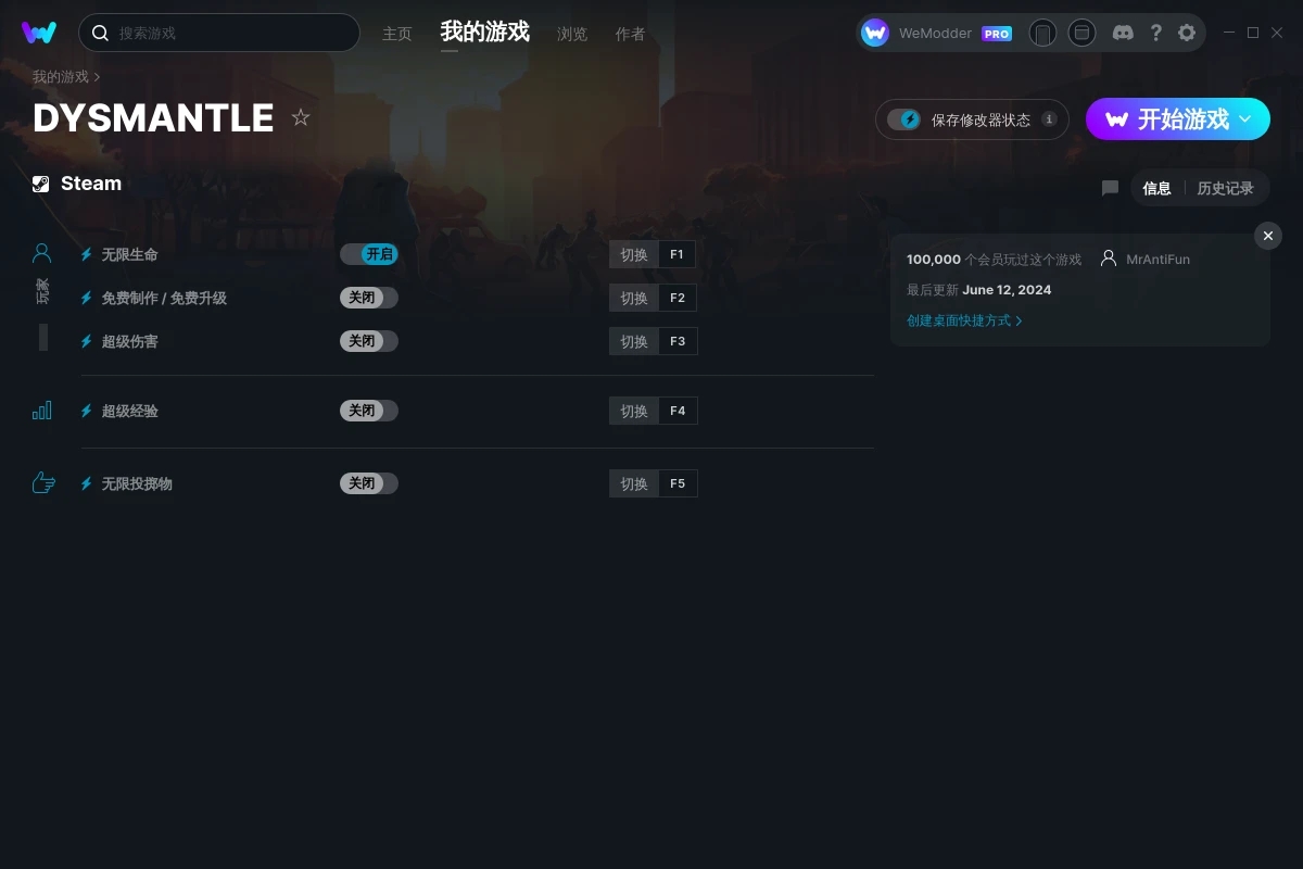 《DYSMANTLE》v2024.06.12五項修改器[MrAntiFun]