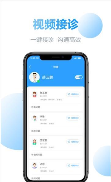 金牌醫(yī)護端