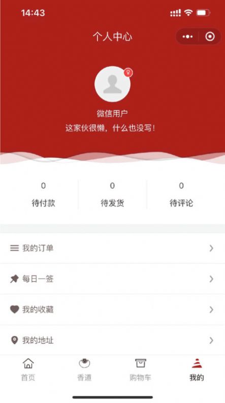 道天璣商城