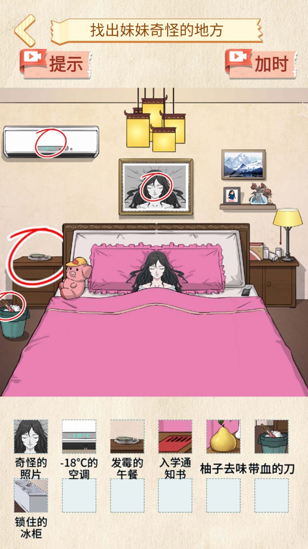 尋找不合理免廣告版