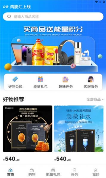 鴻能匯