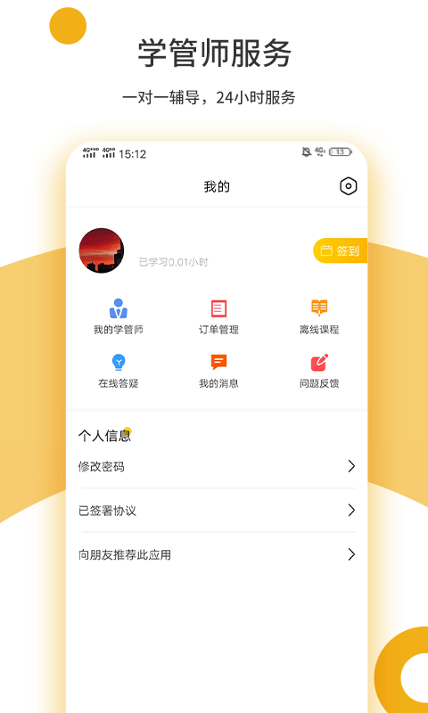 眾學(xué)考研