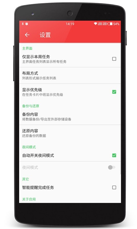 云舟記事本