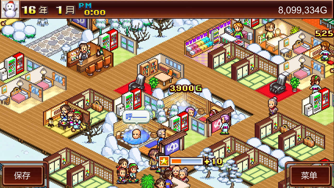 溫泉物語破解版