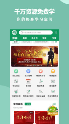 軍職助手