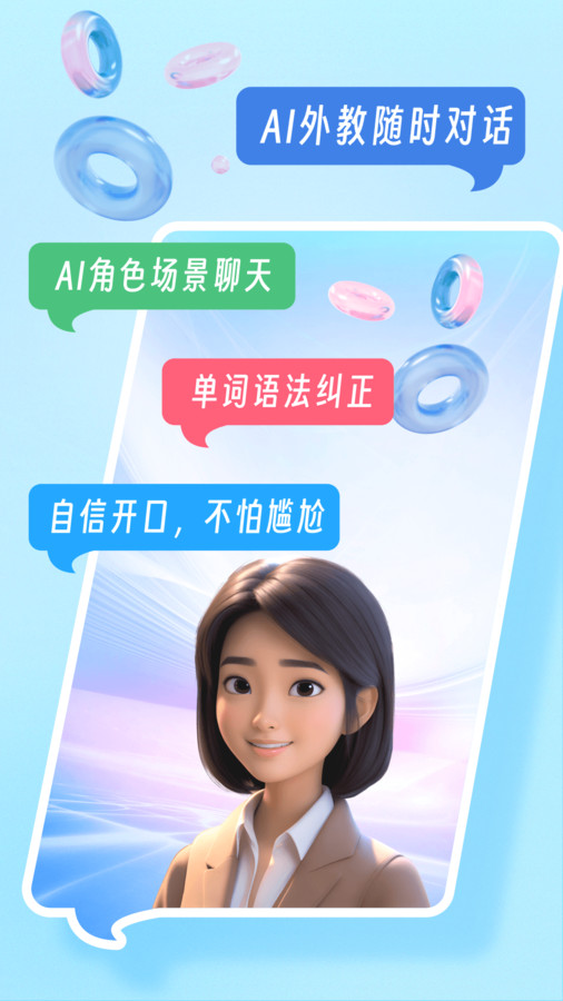 我要說英語