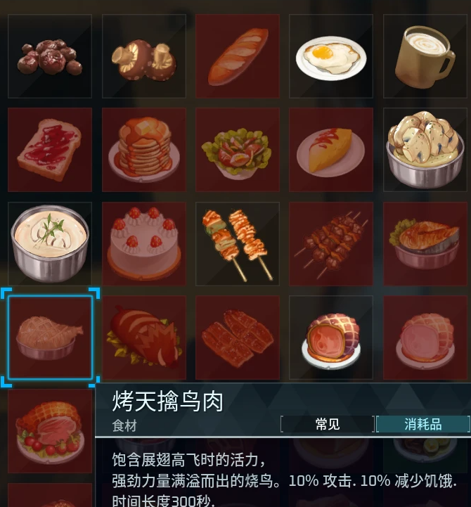 《幻獸帕魯》食物增益效果MOD