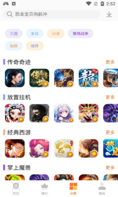 聚樂游戲盒子