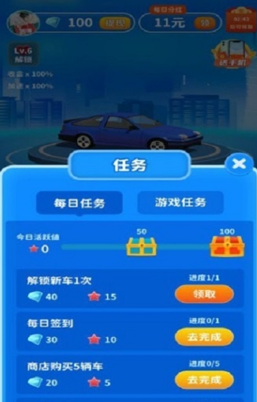 飛車奪獎