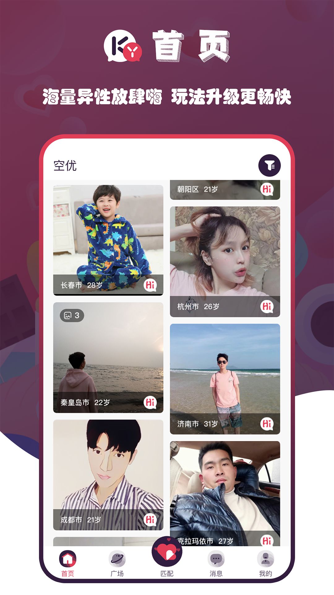 空優交友